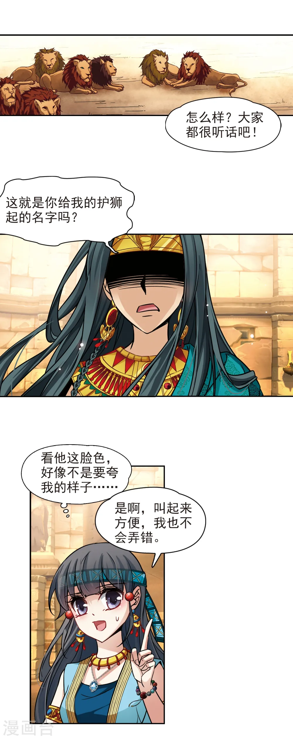 第153话 宴会2