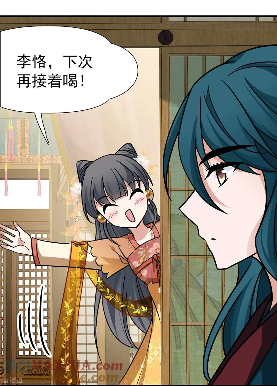 第2季第237话 装睡214