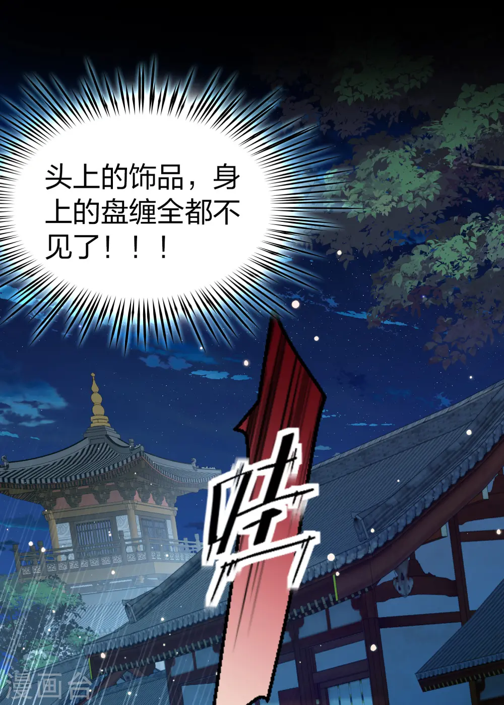 第2季第214话 来自拂菻国的善眩人27