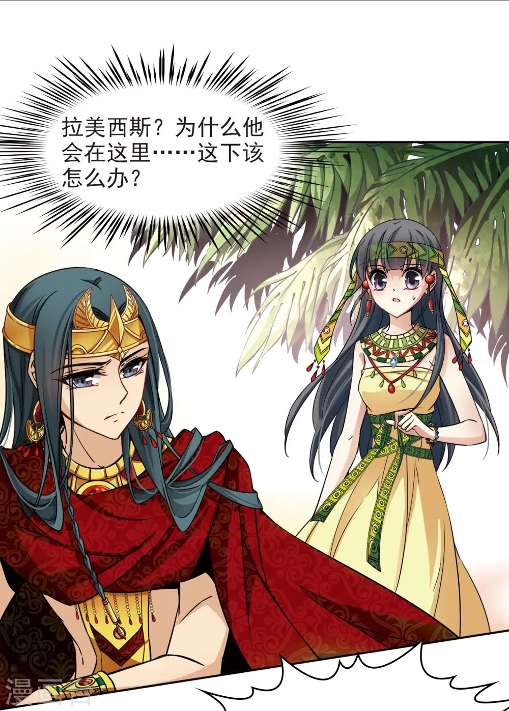 第148话 古埃及的生活40
