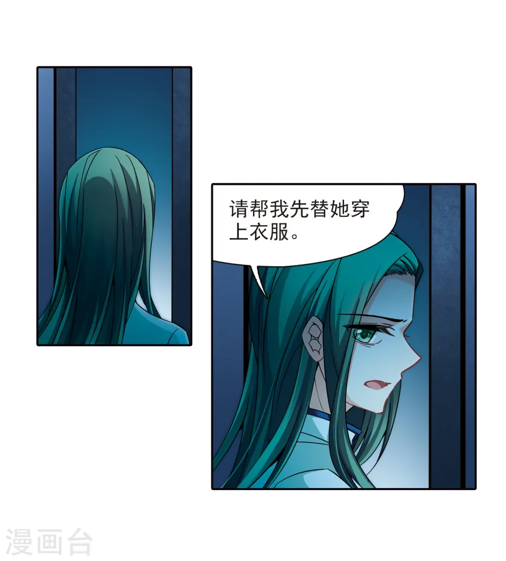 第299话 魔王流迦211