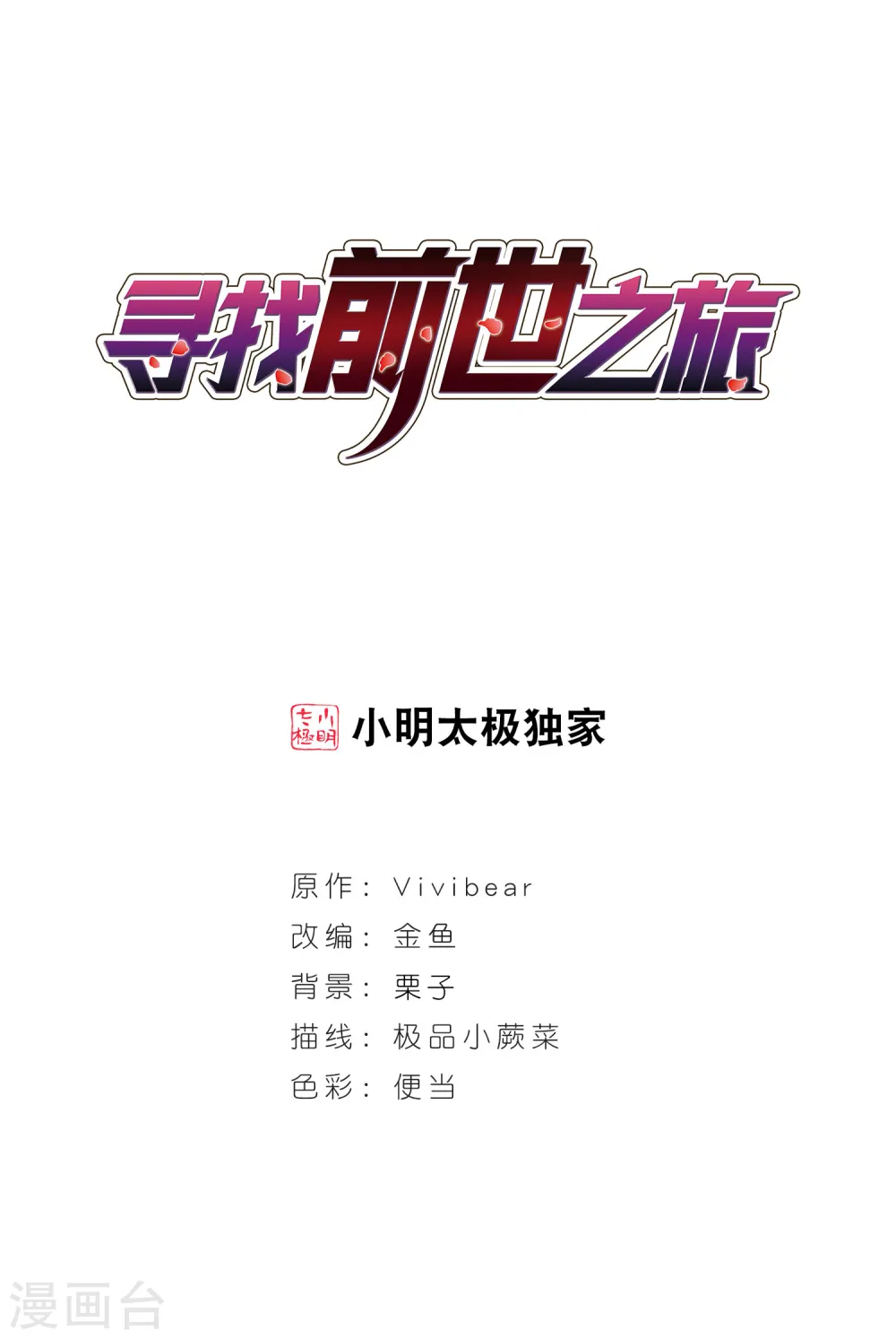 第256话 式神朱雀10