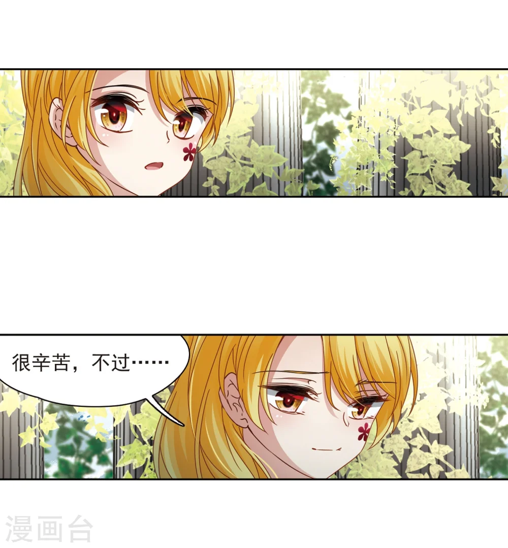 第404话 冥王的宴会112