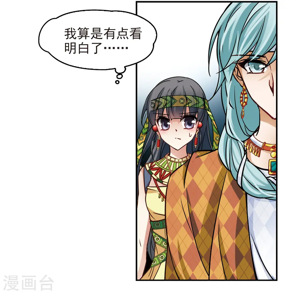 第147话 王后尼菲塔丽42