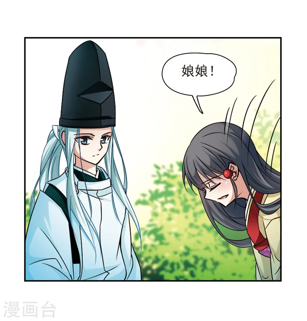 第246话 保宪的晴明的到来25