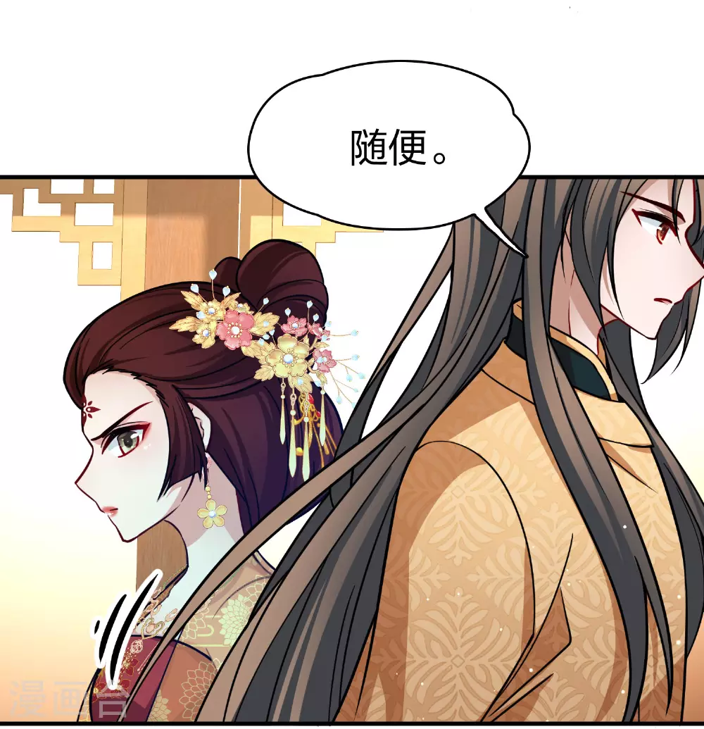 第2季第226话 侍妾20