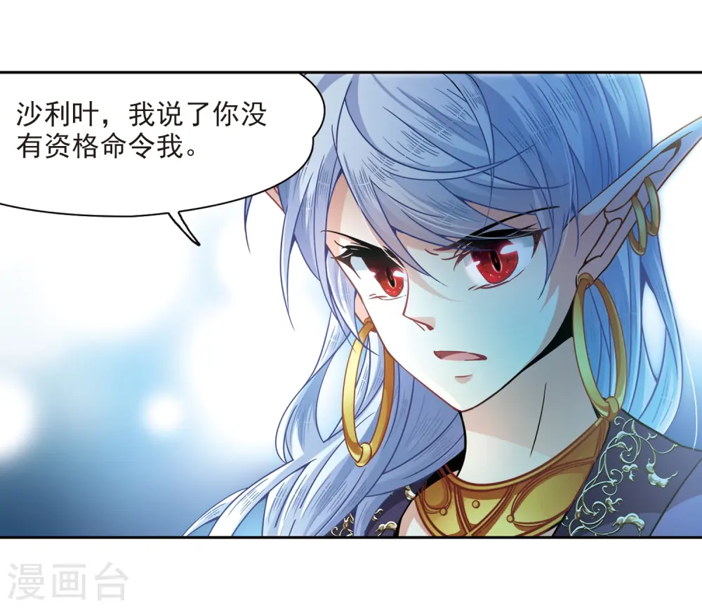 第325话 再见，菜鸟主人15