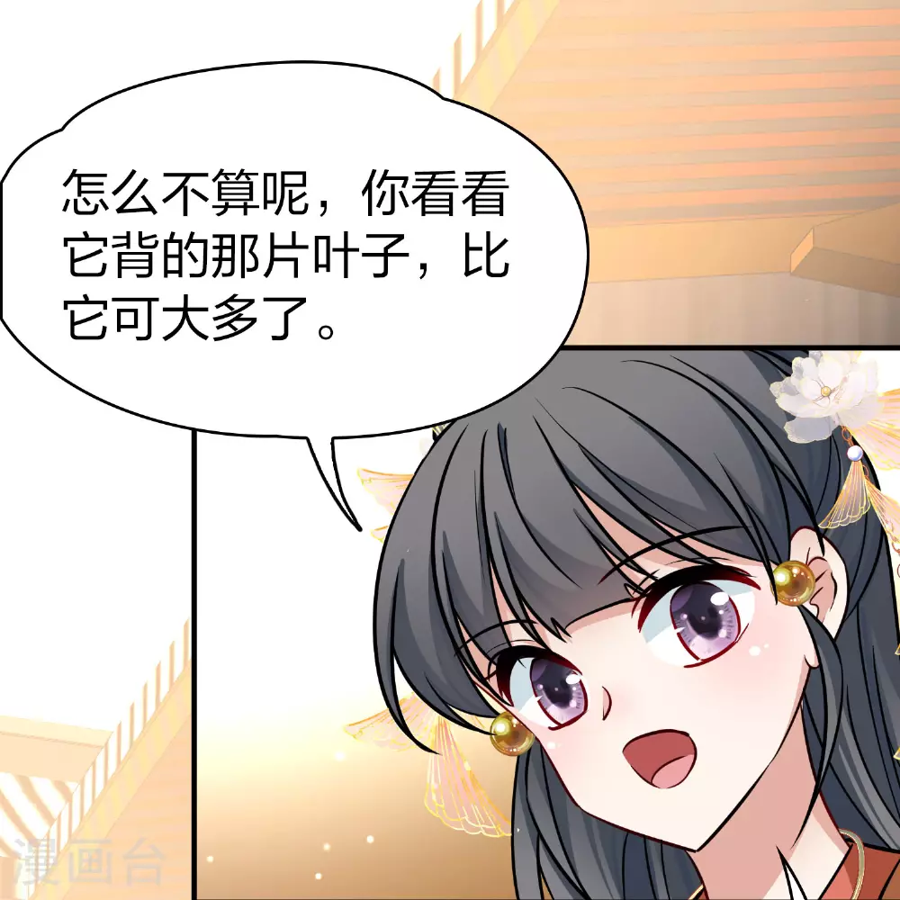 第2季第227话 侍妾25
