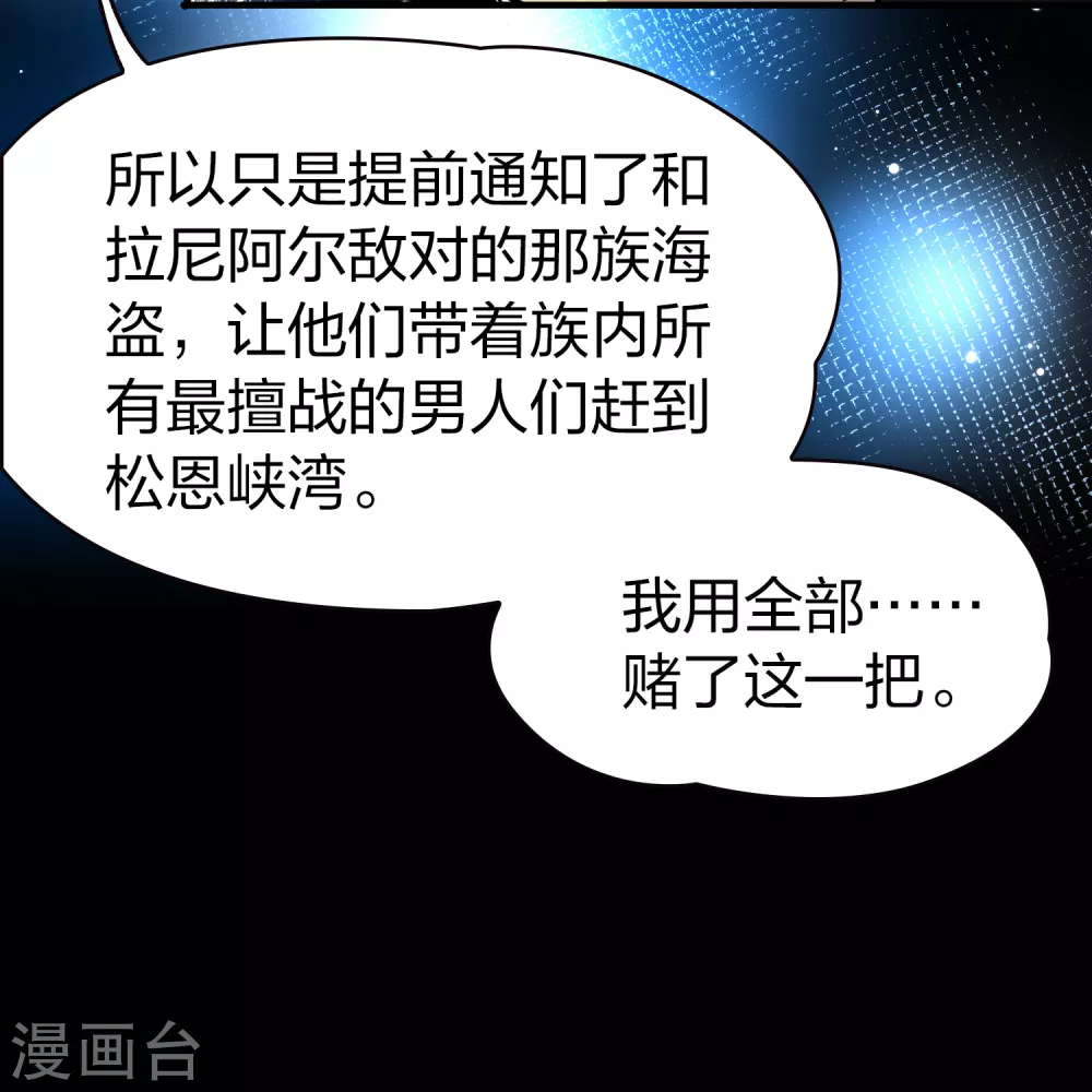第2季第63话 拉尼阿尔的命运336