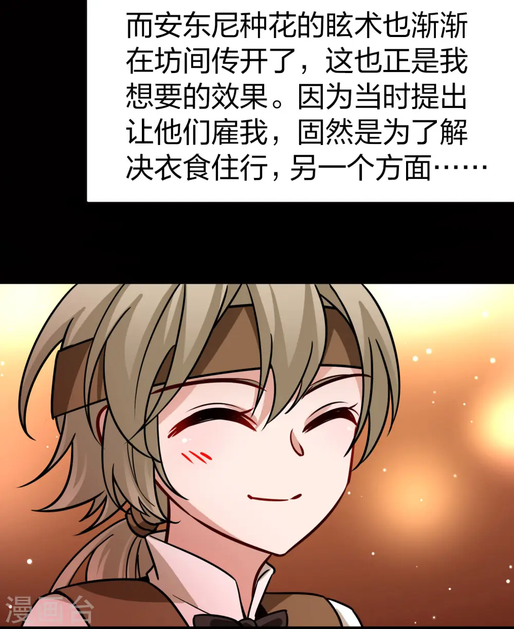 第2季第217话 合作210