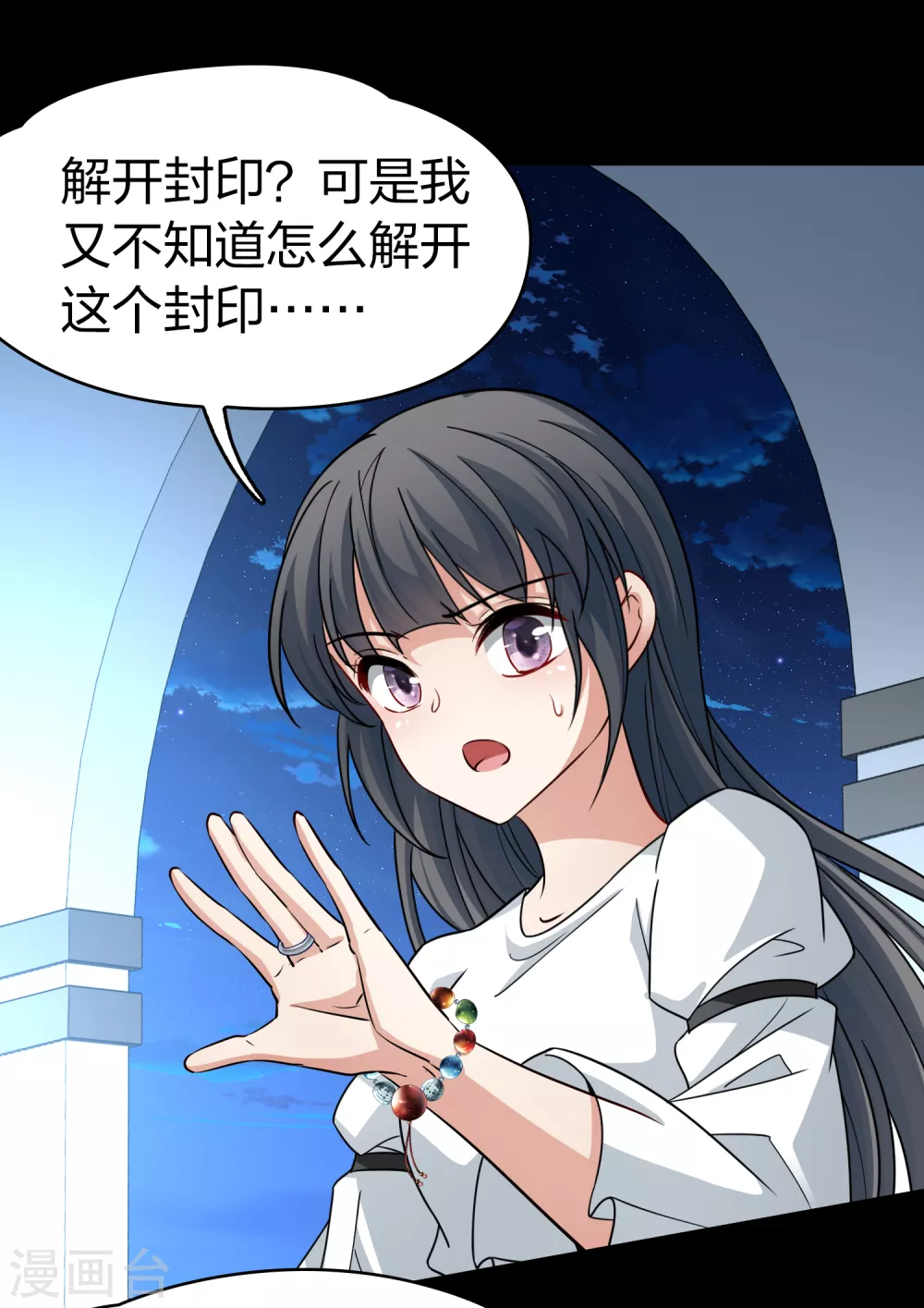 第2季第86话 所罗门王的宝物214