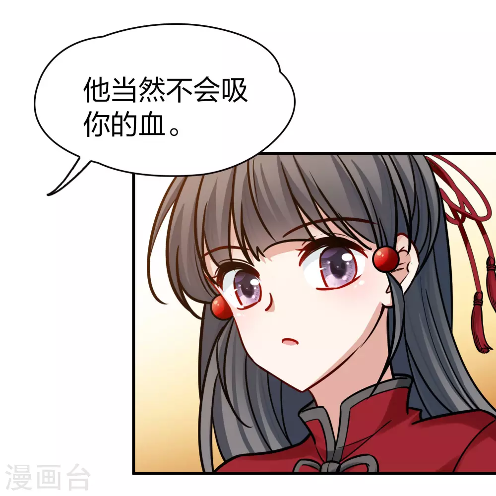 第2季第206话 可疑的女友15