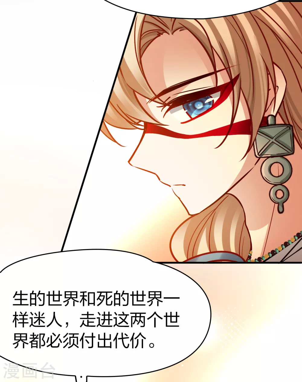 第2季第177话 恐怖的球赛216