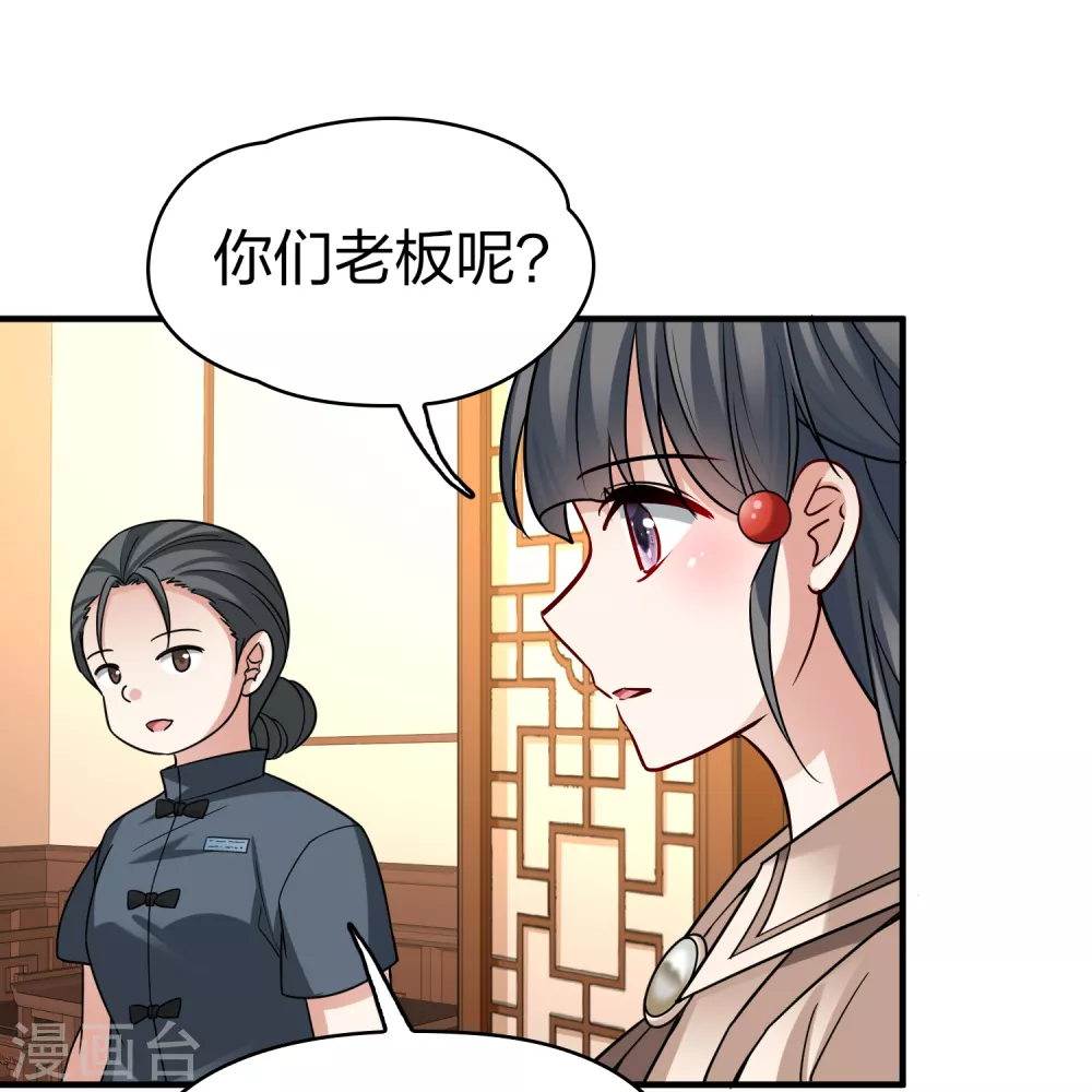 第2季第136话 消失的撒那特思19