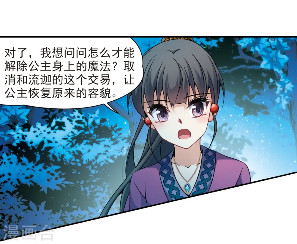 第306话 杨离的决定310
