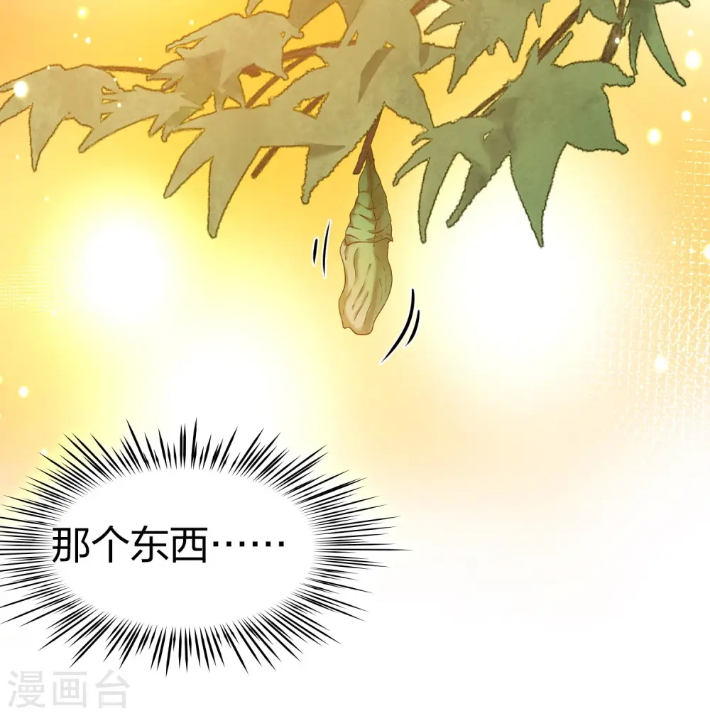 第2季第221话 驸马的生辰226
