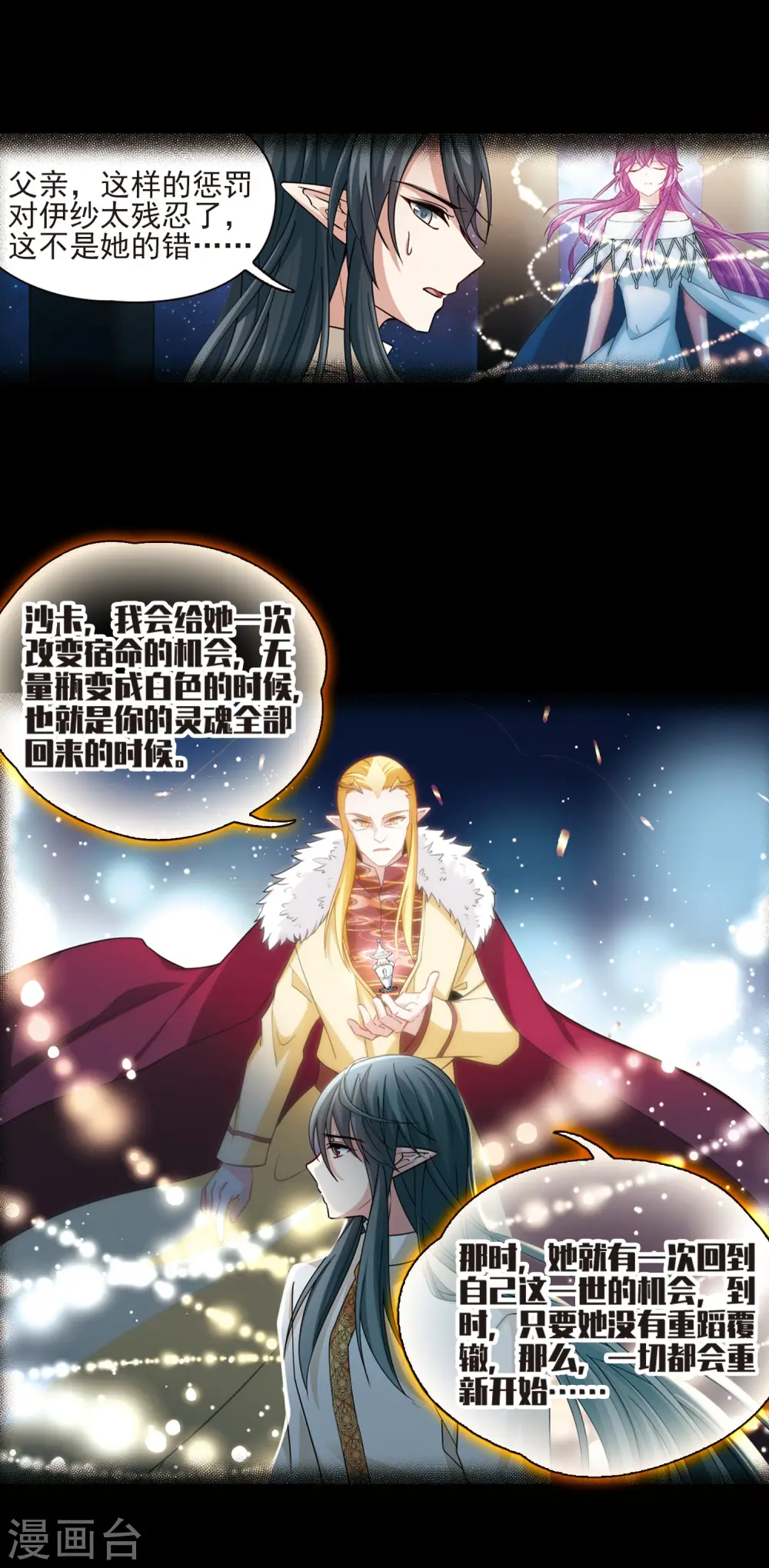 第501话 最后一滴眼泪23
