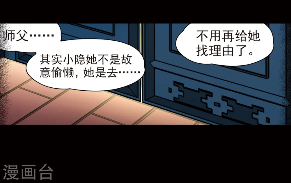 第384话 宿命的开始3（3）13