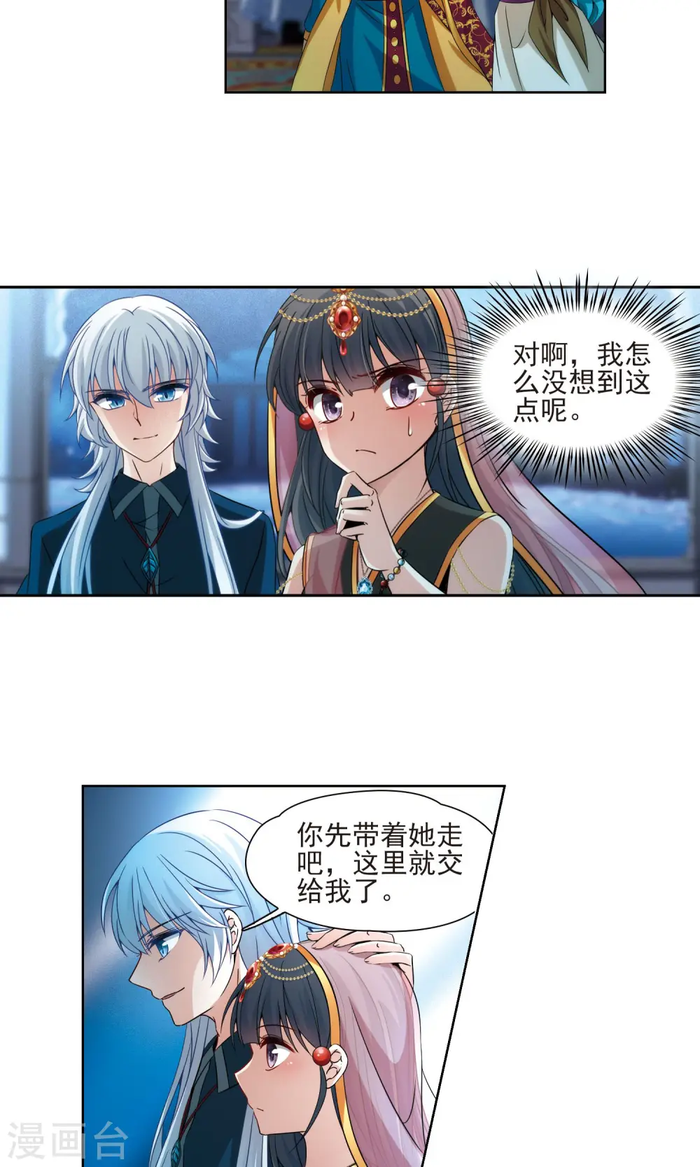 第371话 告别婆须蜜26
