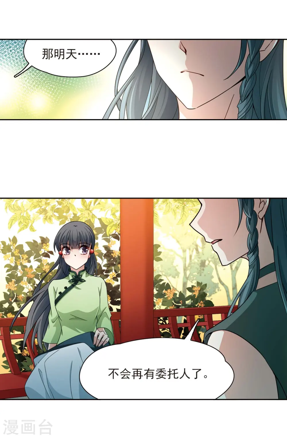 第437话 最后的任务15
