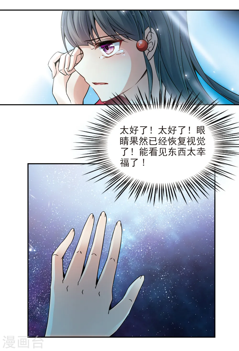 第335话 爱情的火焰214
