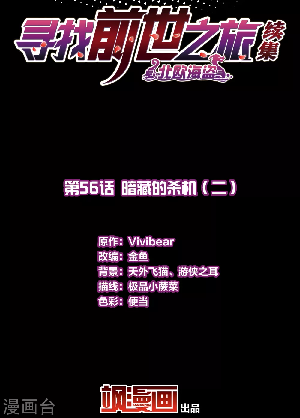 第2季第56话 暗藏的杀机21