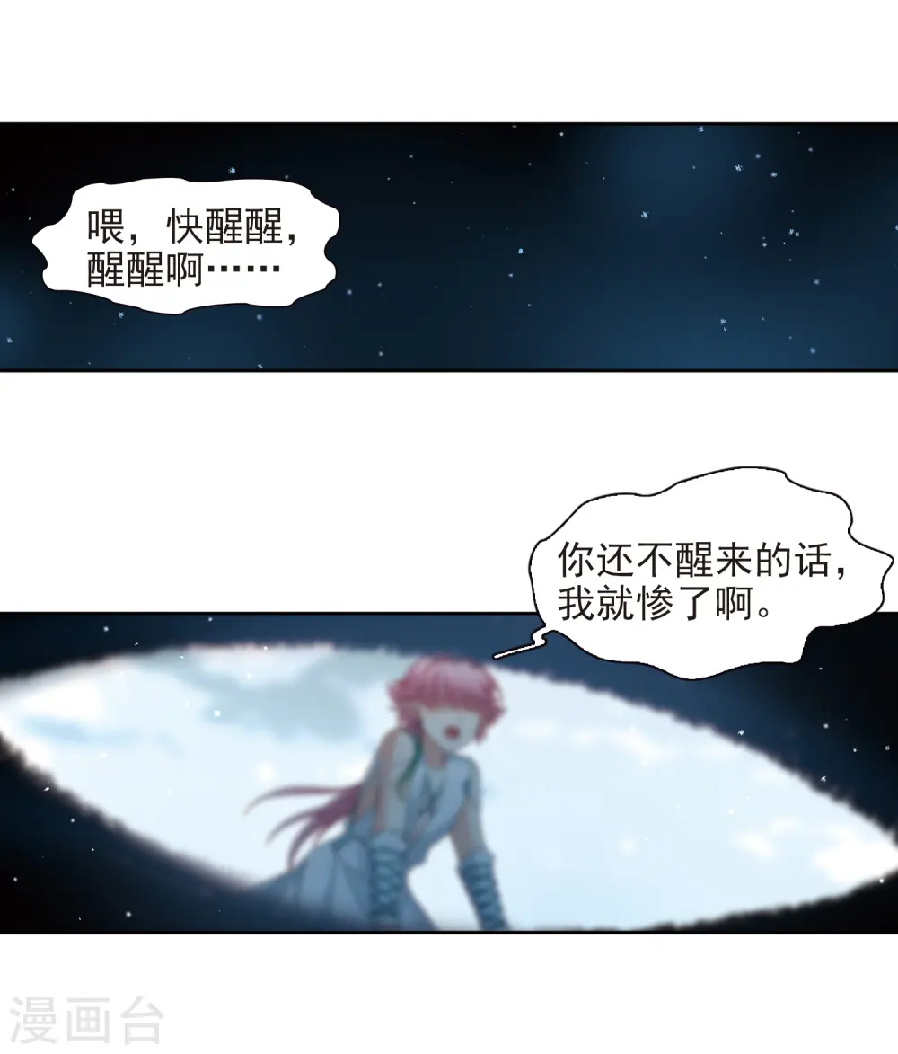 第441话 没有委托人的任务29