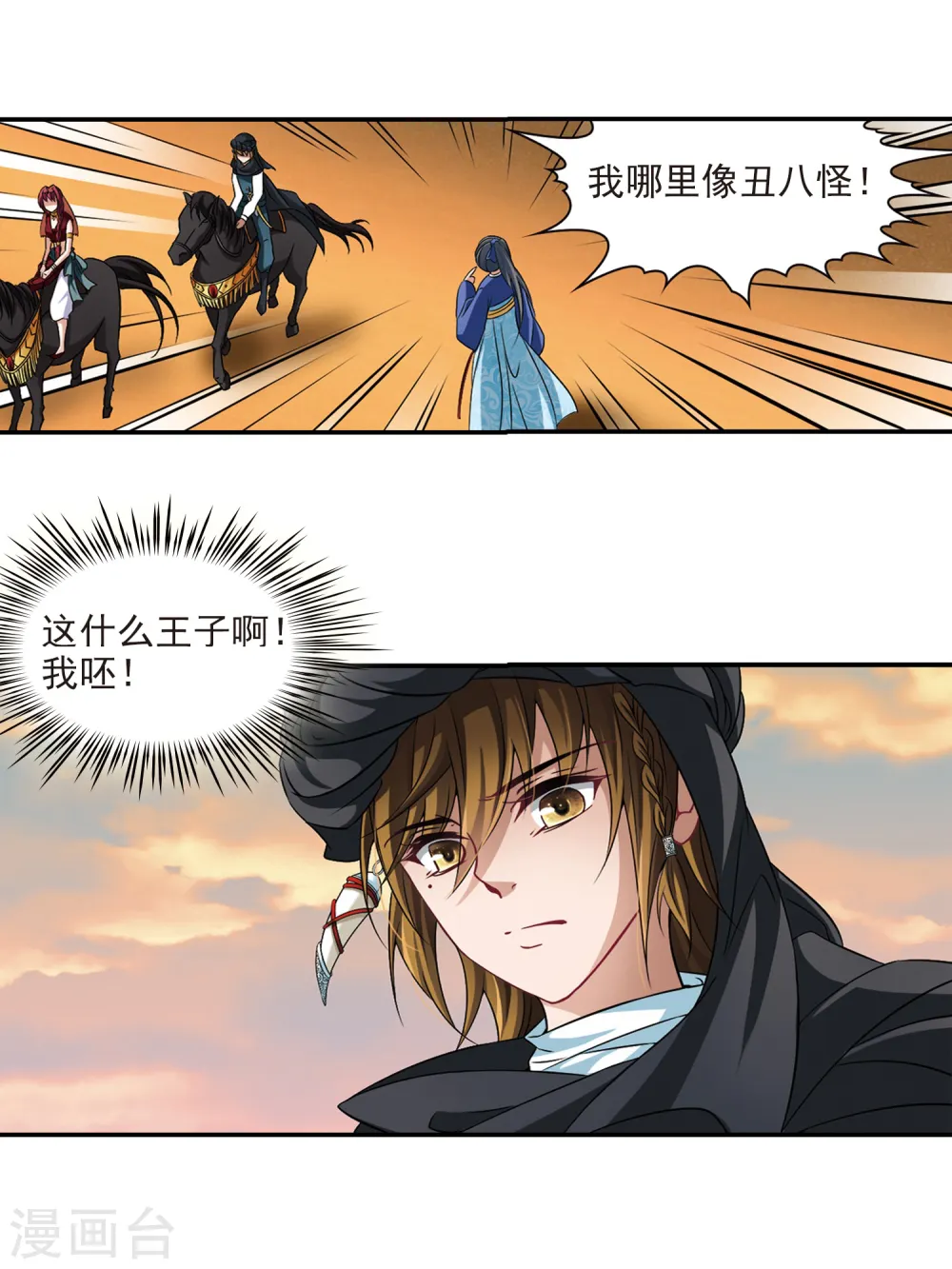 第282话 阿拉伯王子38