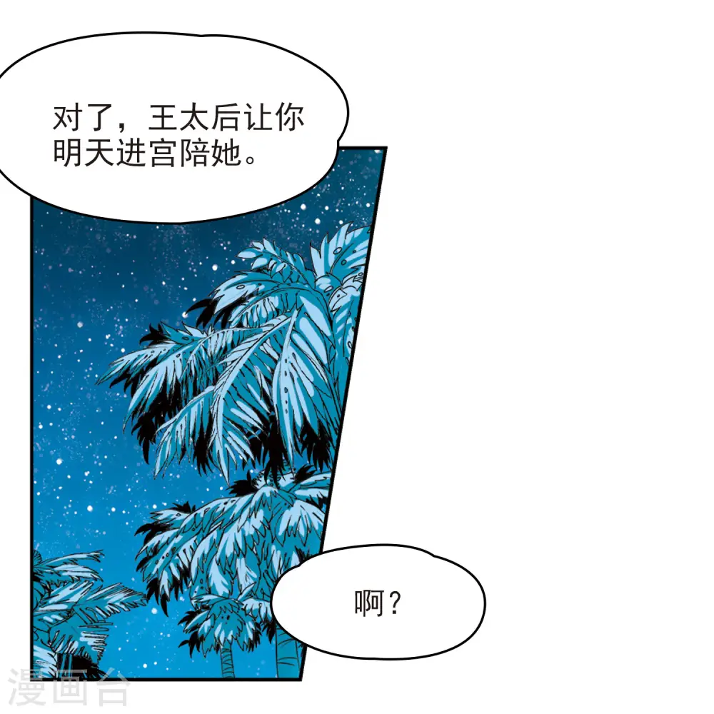 第148话 古埃及的生活30