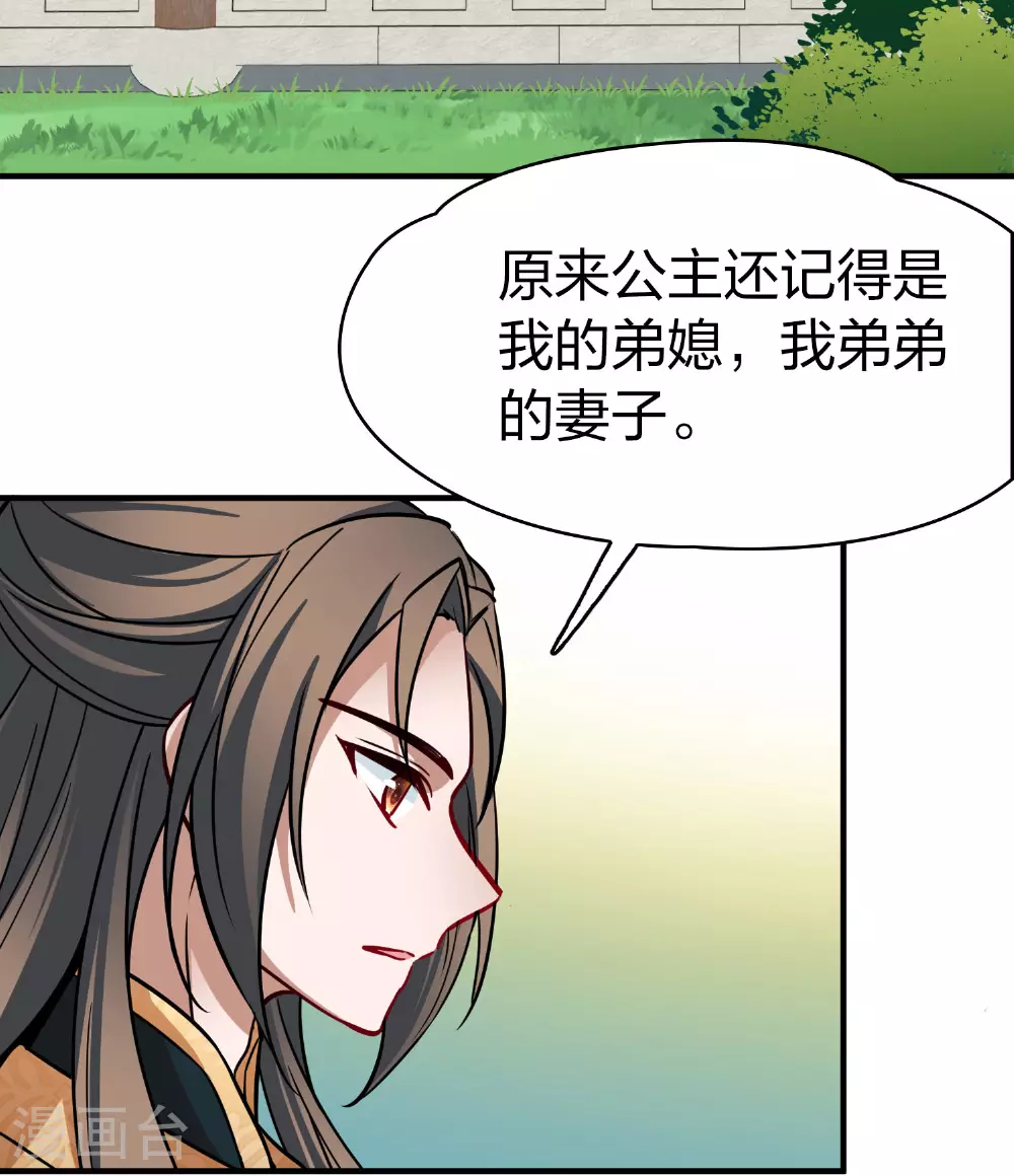 第2季第226话 侍妾15