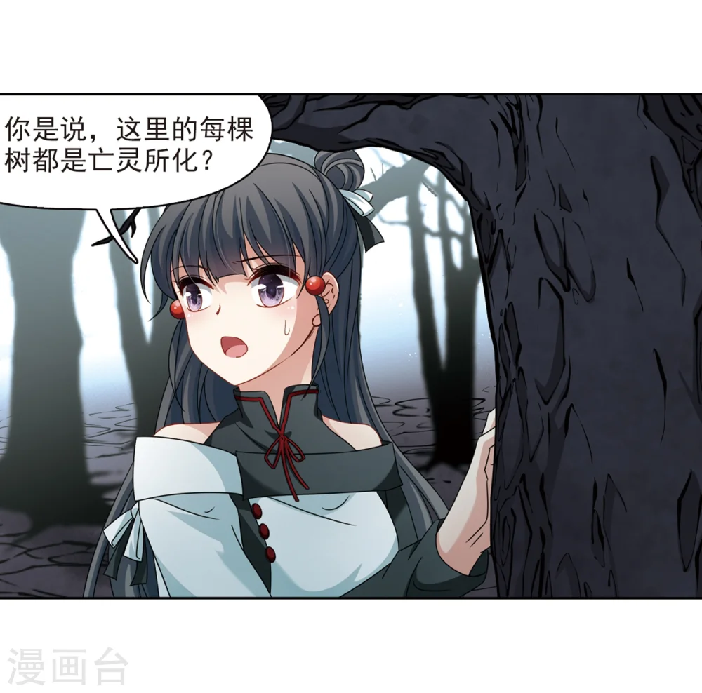 第394话 奇怪的少年18