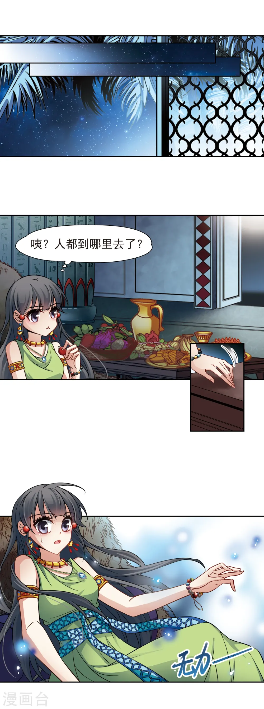 第158话 疏忽7