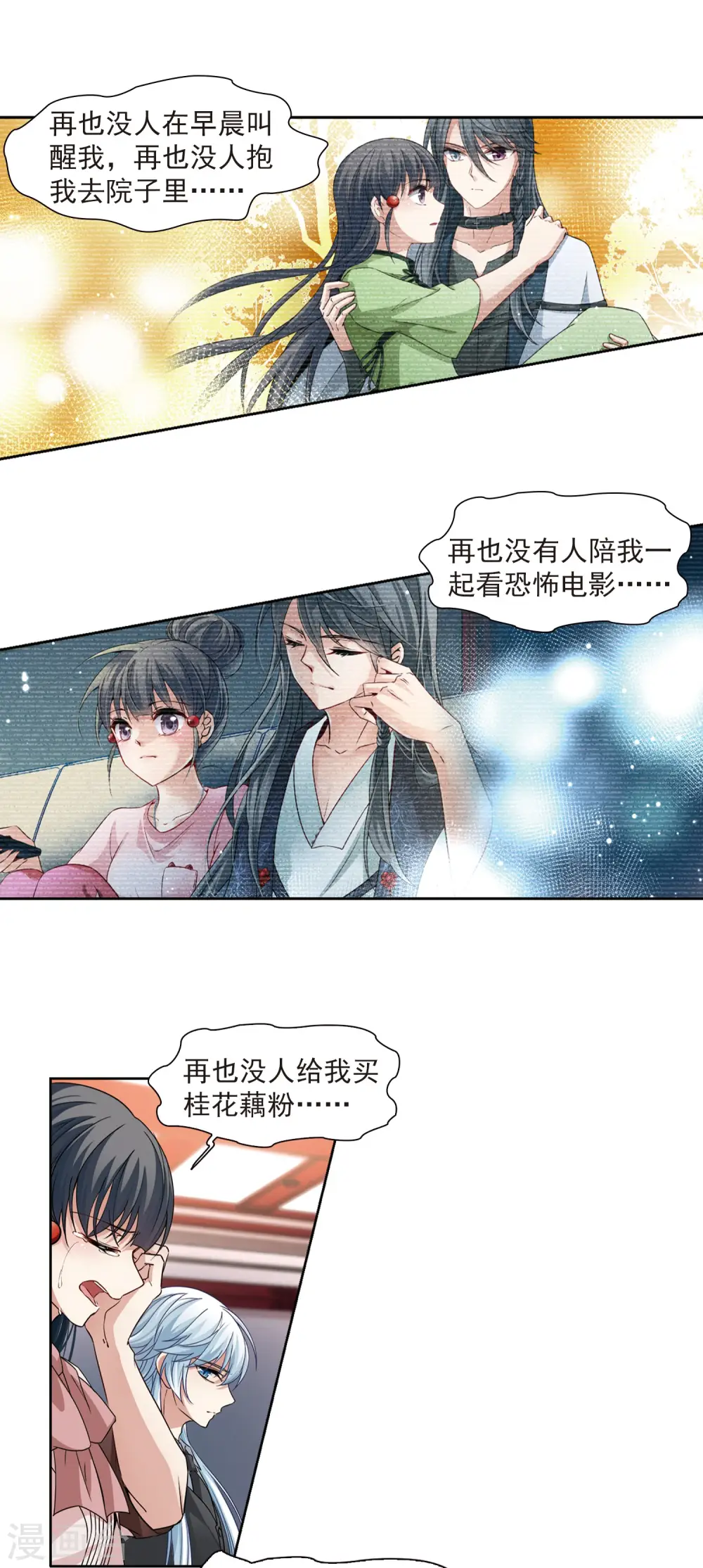 第503话 宿命的开始17