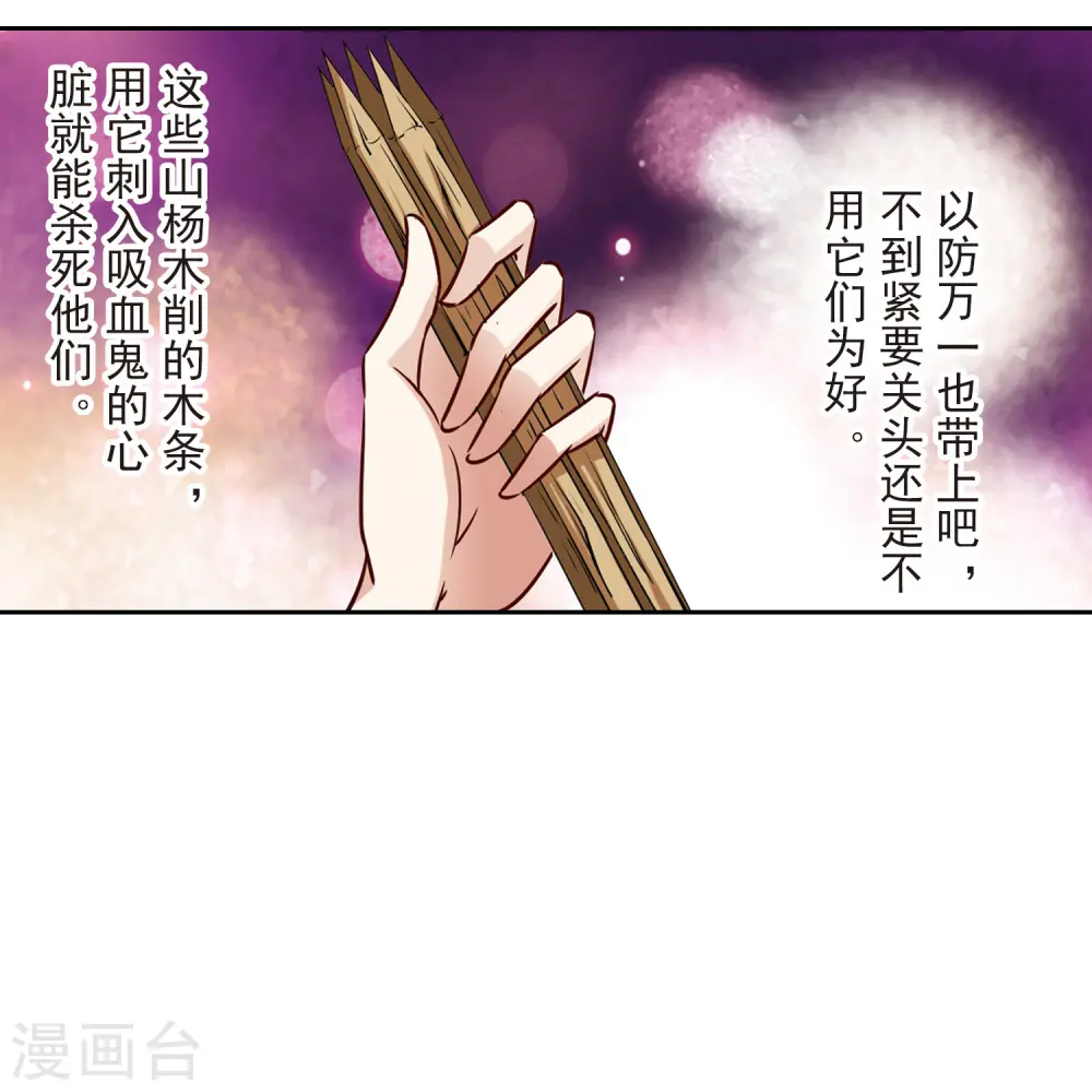 第93话 伊丽莎白.巴托里224