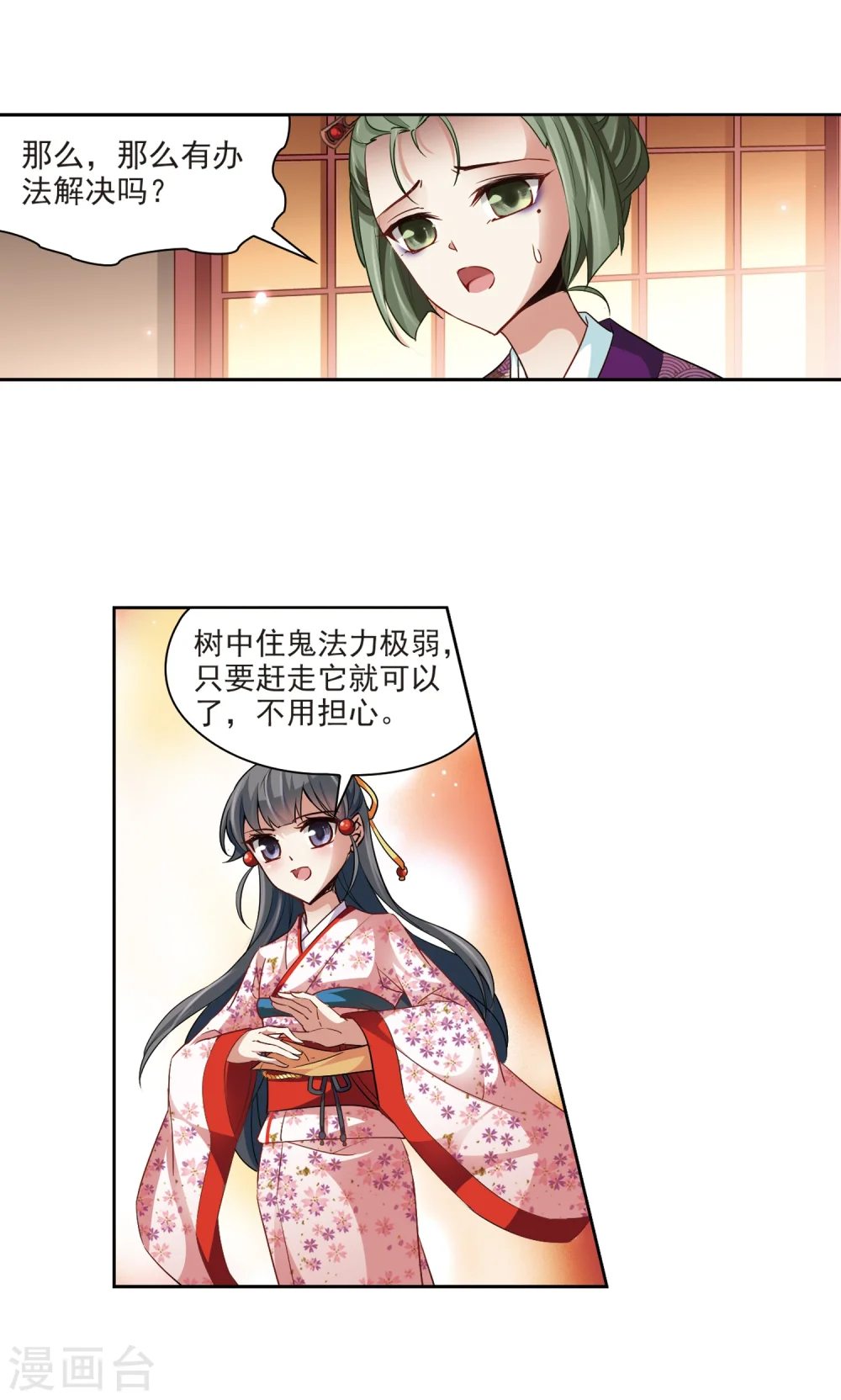 第34话 前往京都321
