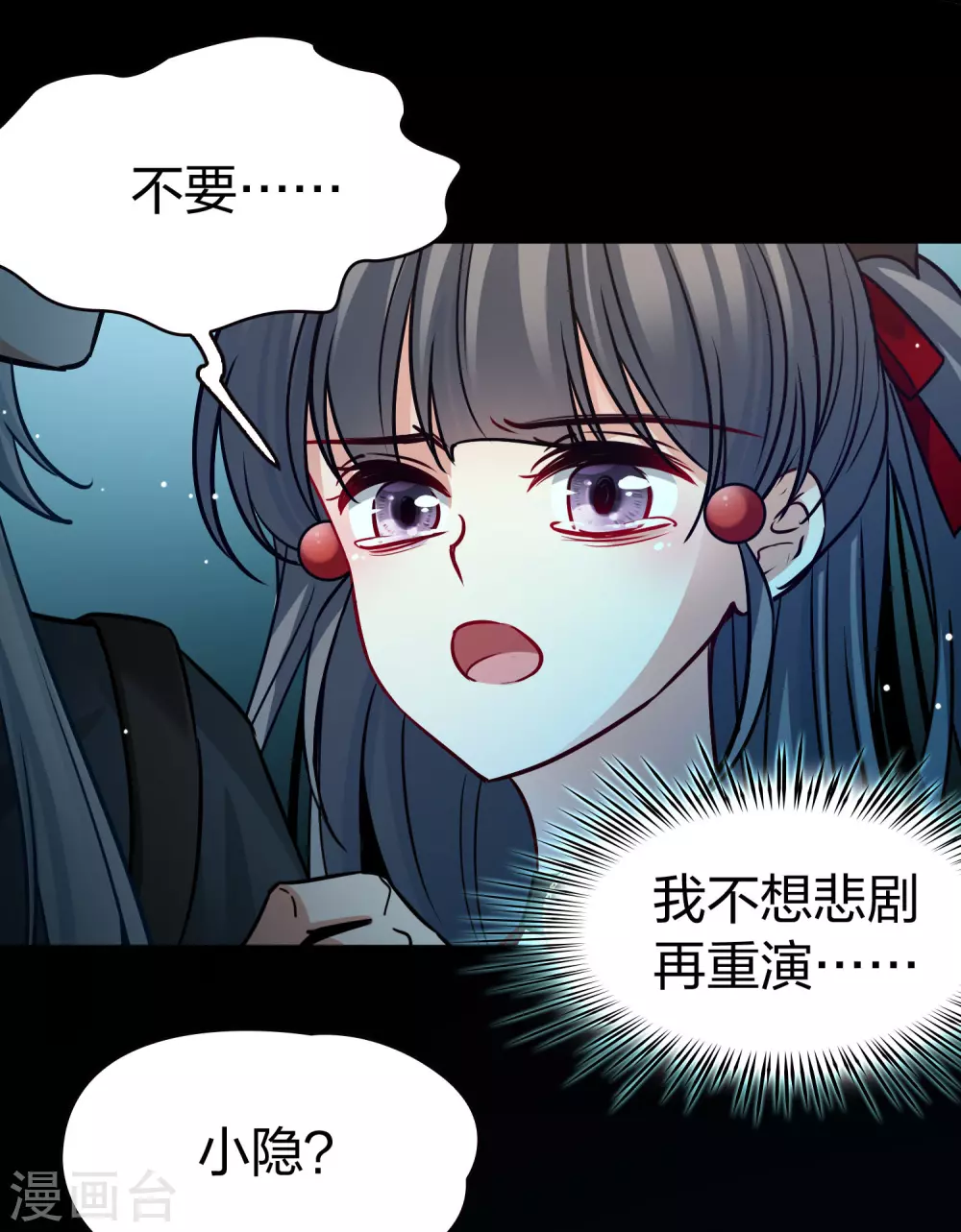 第2季第192话 神秘的血族之王111