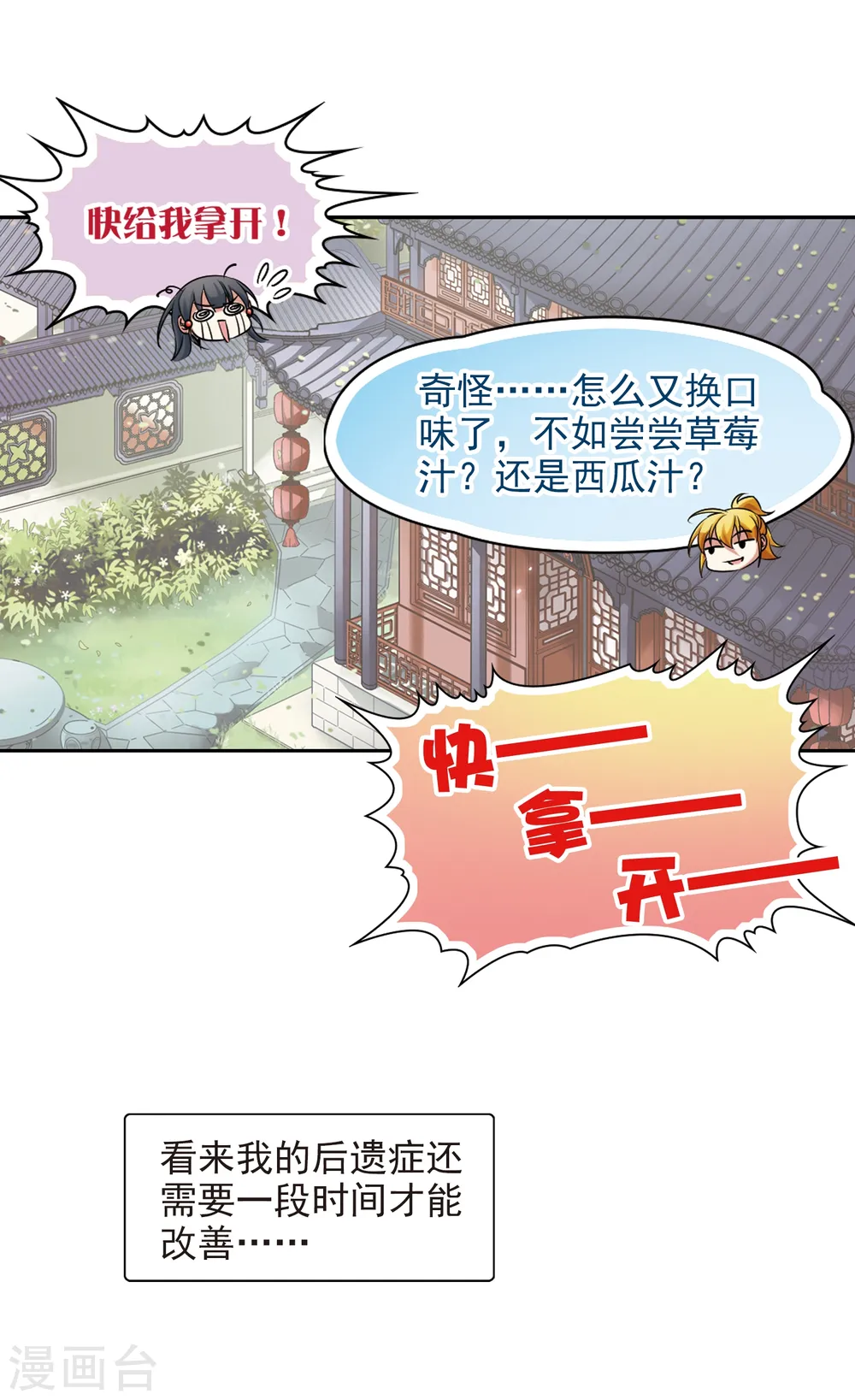 第139话 疑问16