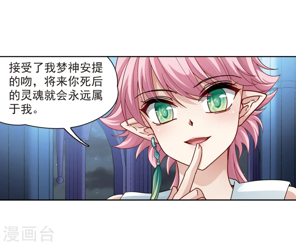 第425话 苏醒的飞鸟22