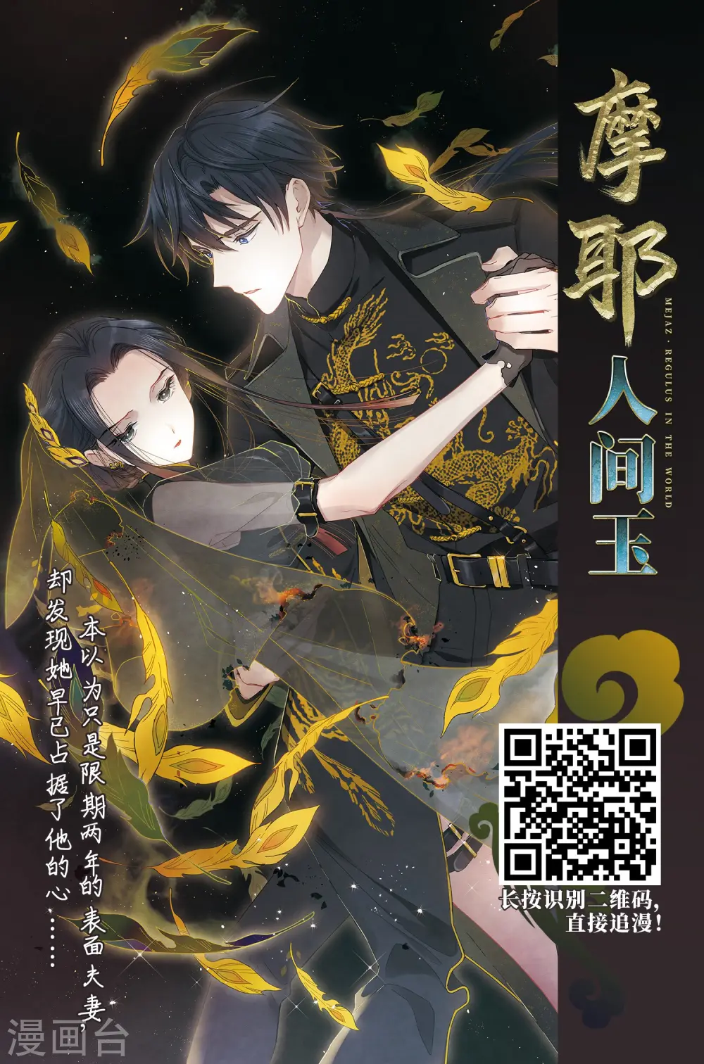 第405话 冥王的宴会230