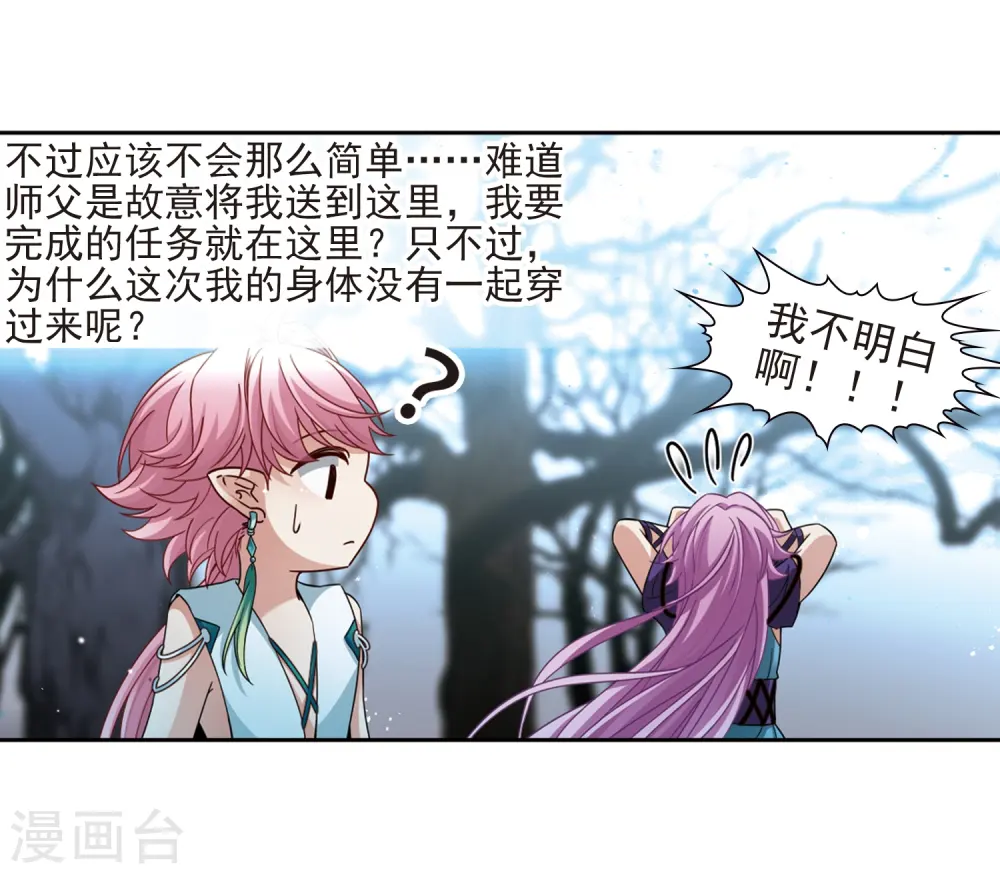 第446话 天界112