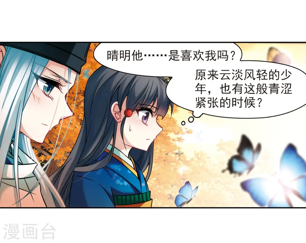 第253话 佑姬的复仇19