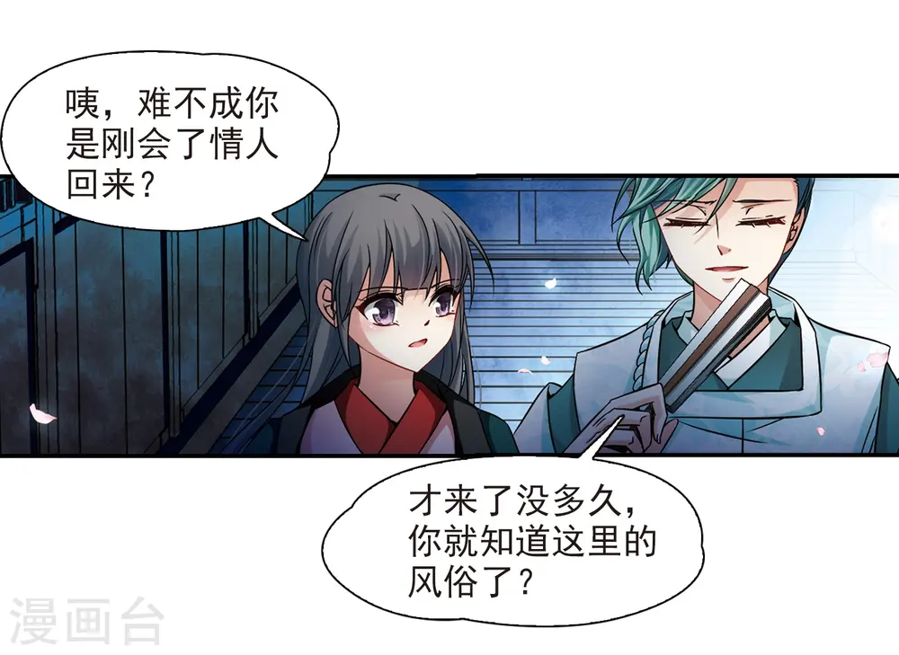 第221话 阴阳师224