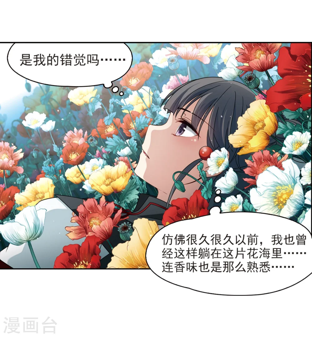 第396话 奇怪的少年34