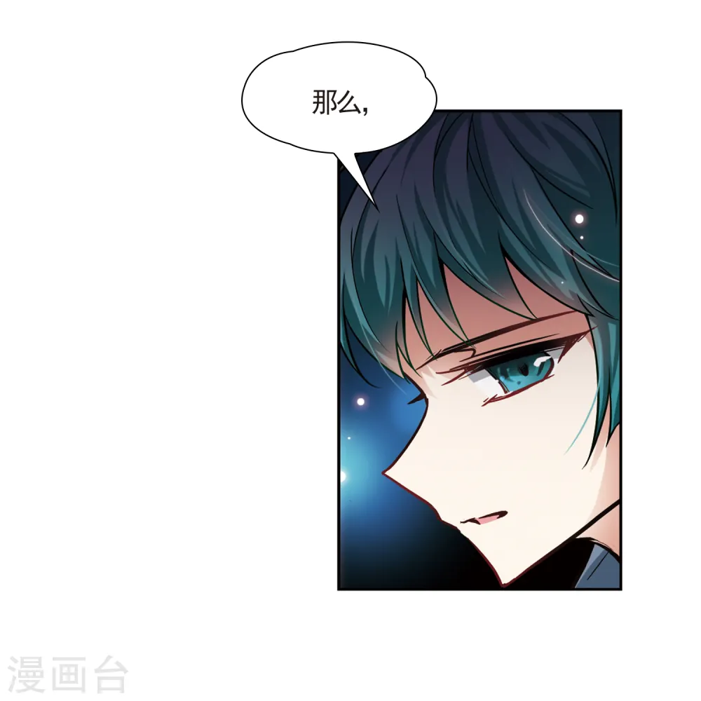 第58话 岛原龟屋18