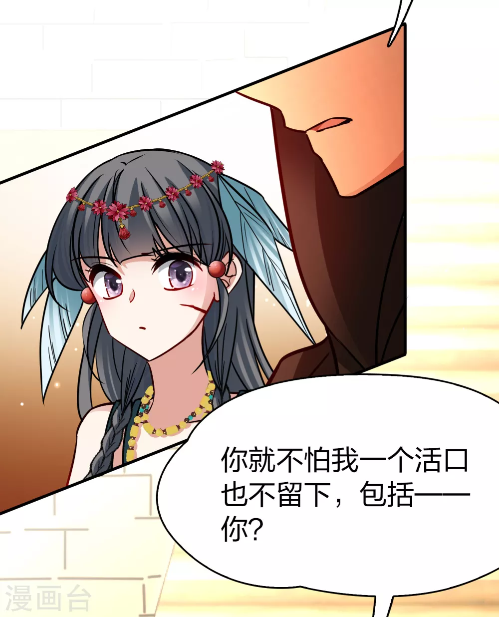第2季第165话 活下来的巴加尔王子216