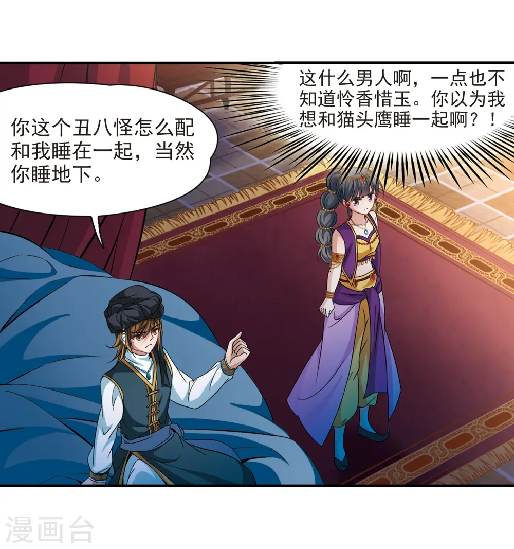 第294话 误入宴会319