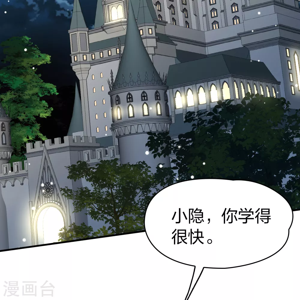 第2季第95话 假面舞会39