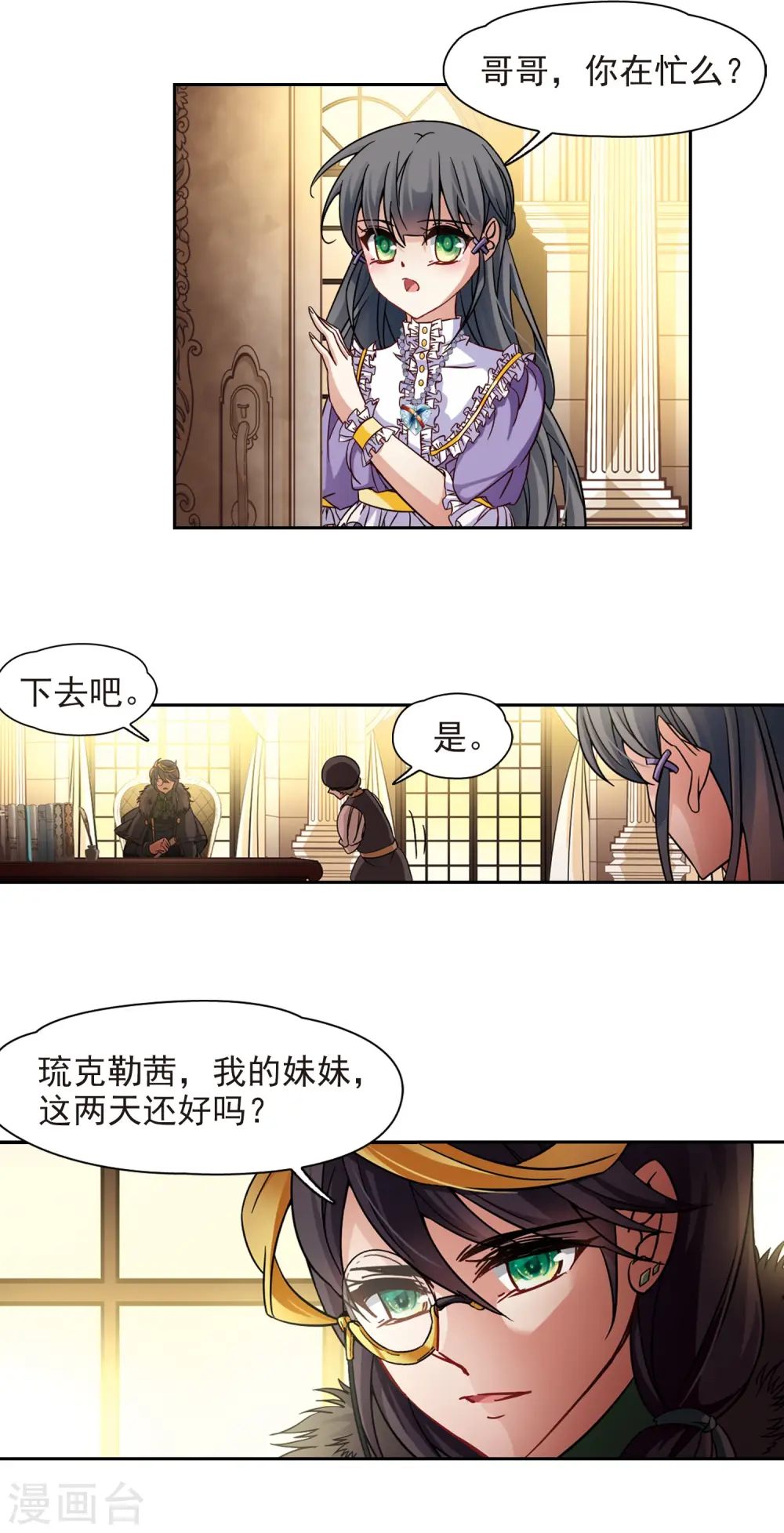 第201话 交换身份36