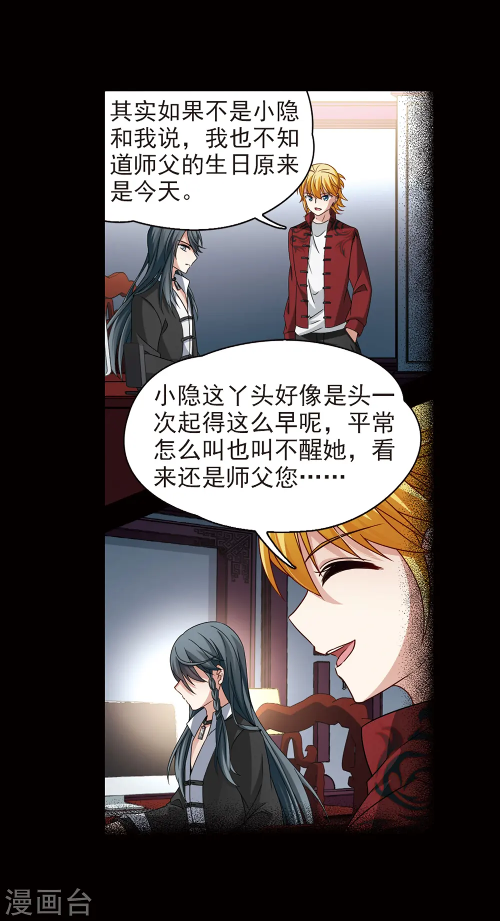 第384话 宿命的开始3（3）25
