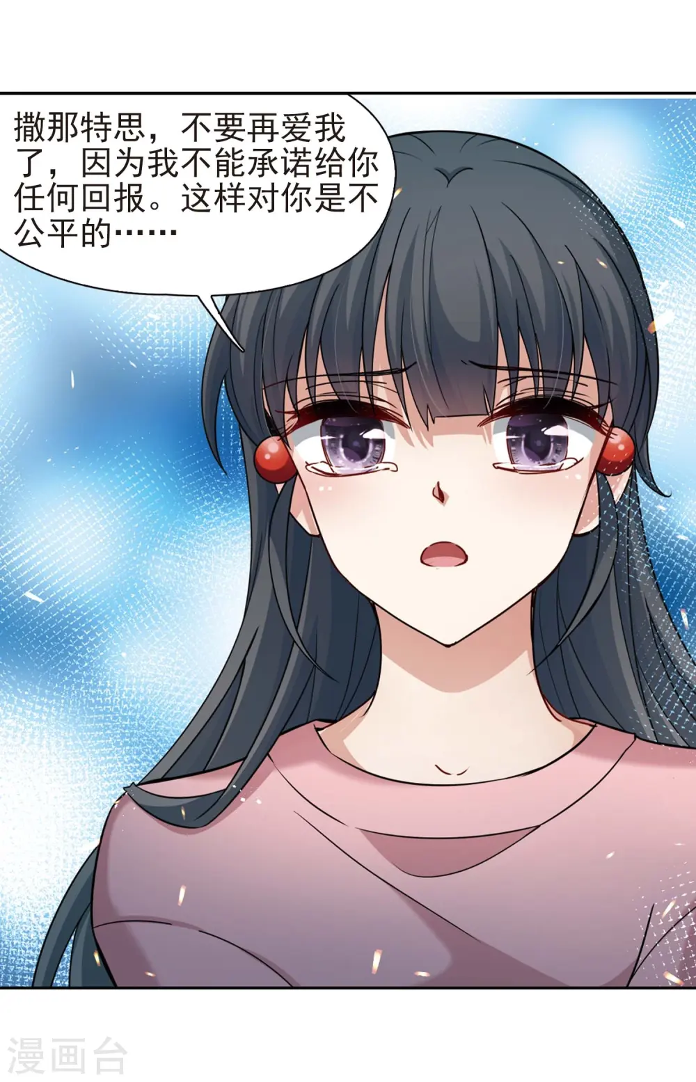 第439话 不要回报的爱210
